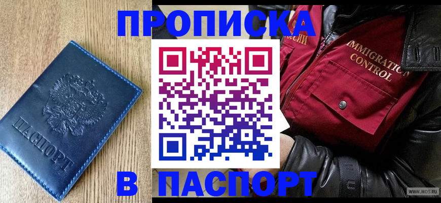 временная регистрация собственник в Воронежской области