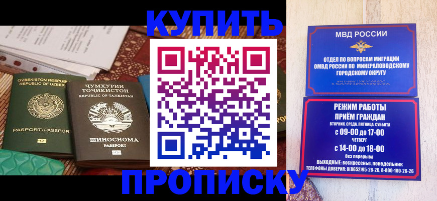 временная прописка в Воронежской области