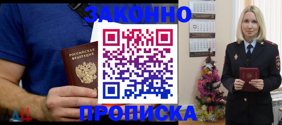 временная регистрация для всех в Воронежской области