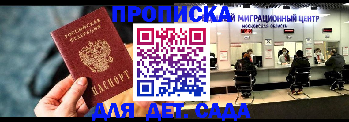 прописка для военкомата в Воронежской области