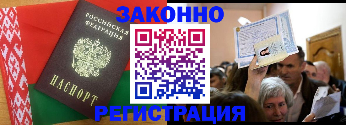временная регистрация для школы в Воронежской области